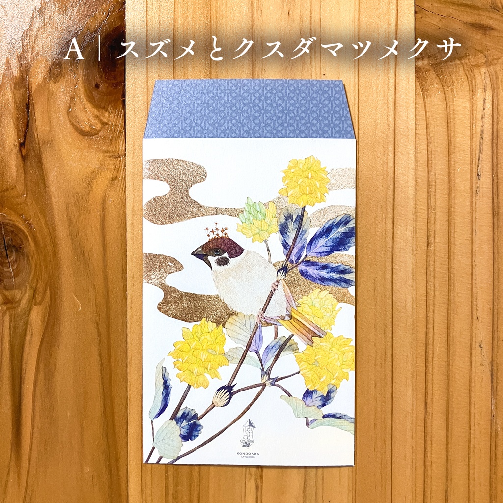 ●NEW／ポチ袋