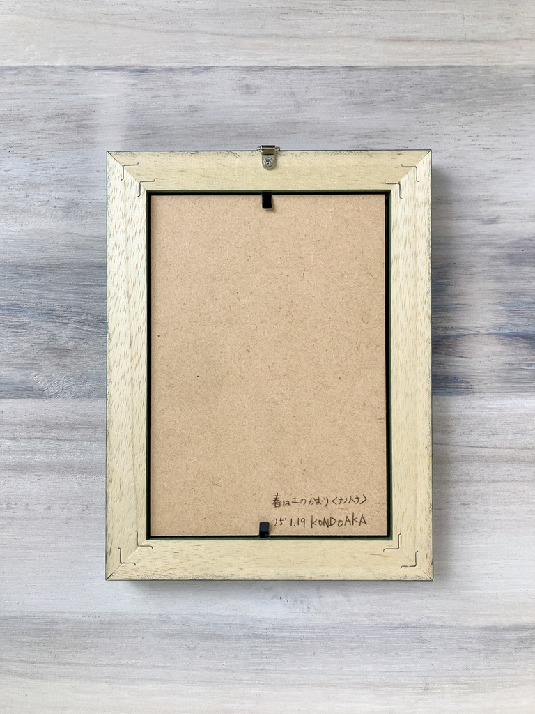 【原画】春は土のかおりーナノハナー