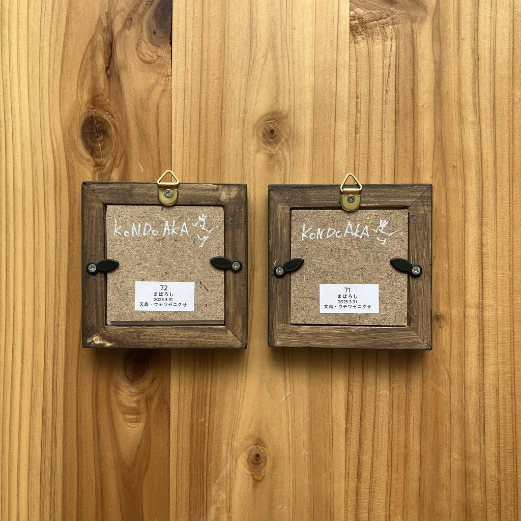 【ミニ原画】まぼろし No.86〜98