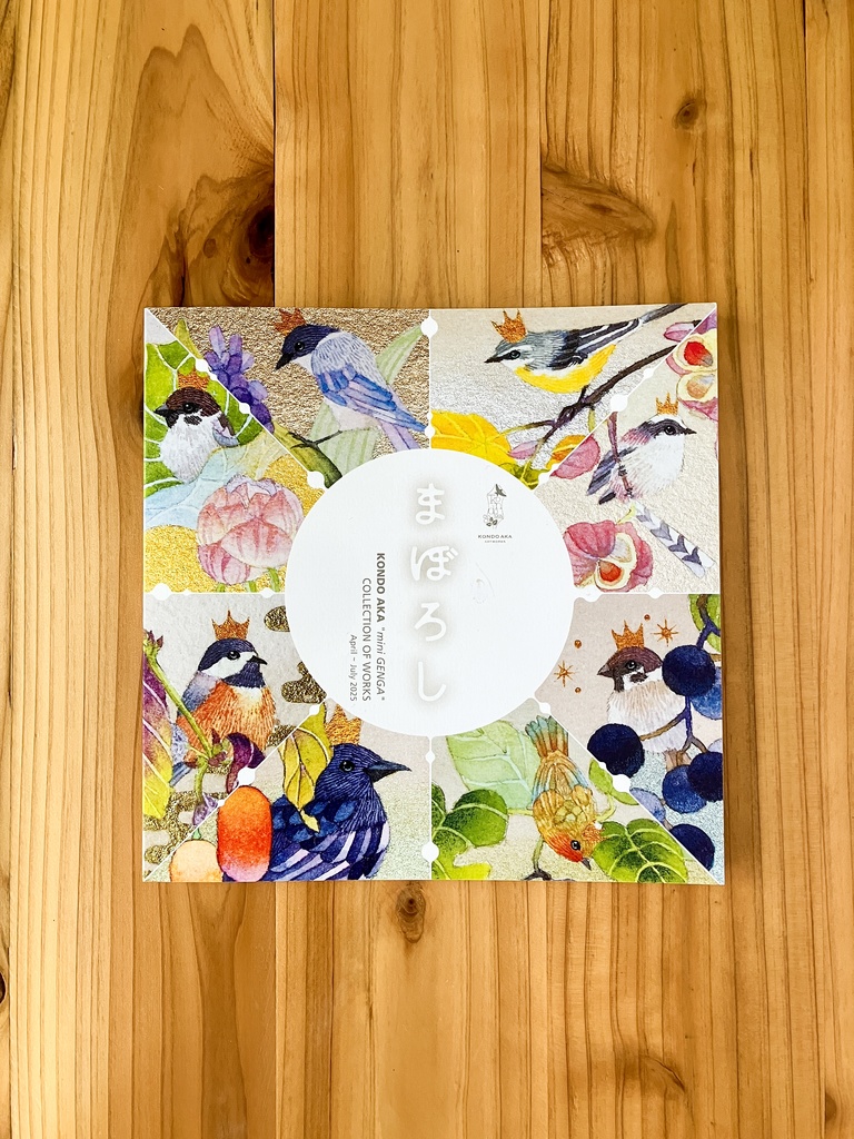 【新刊画集】まぼろし