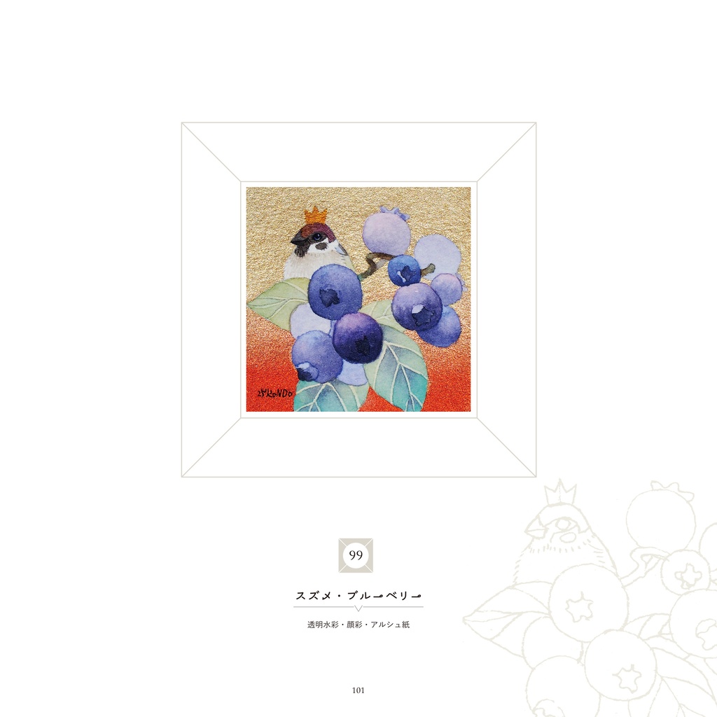 【新刊画集】まぼろし