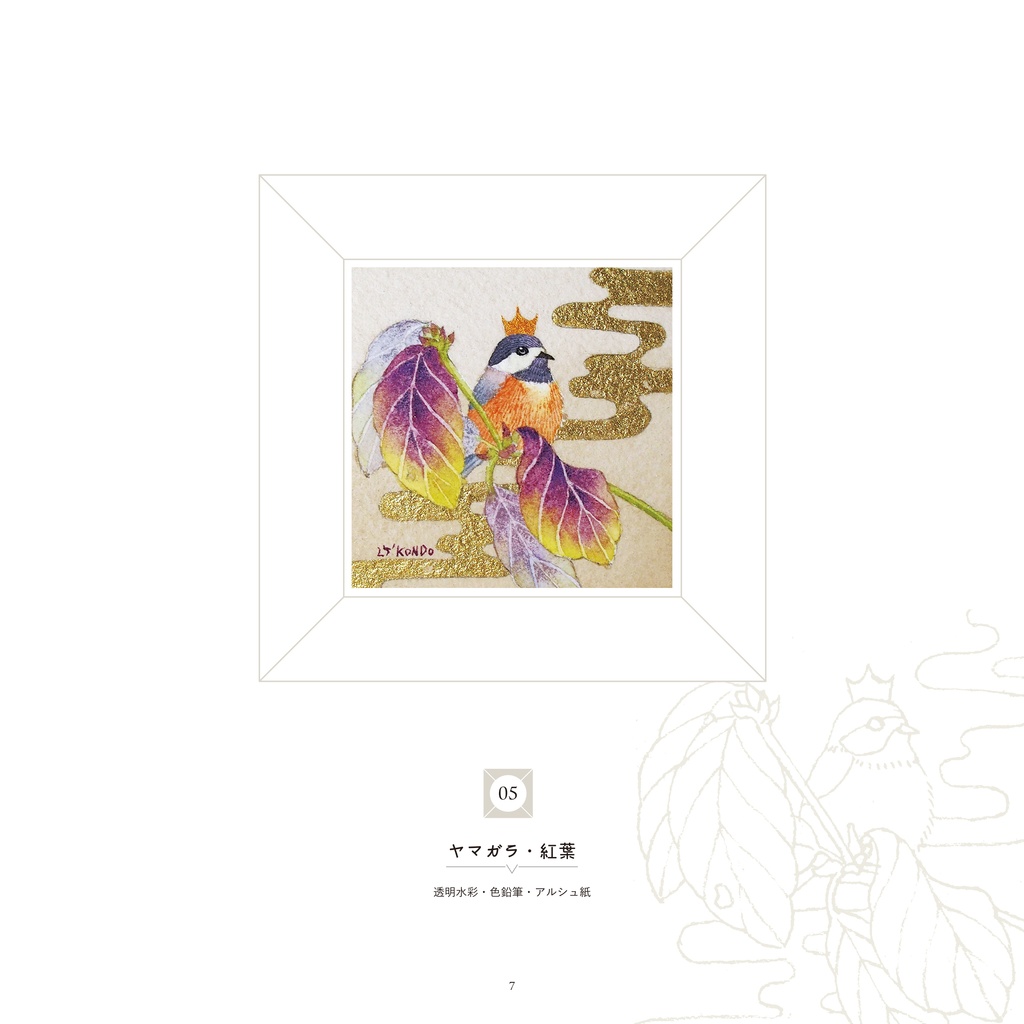 【新刊画集】まぼろし