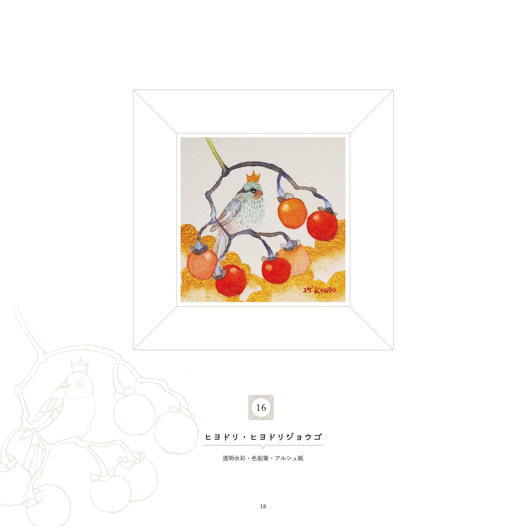 【新刊画集】まぼろし