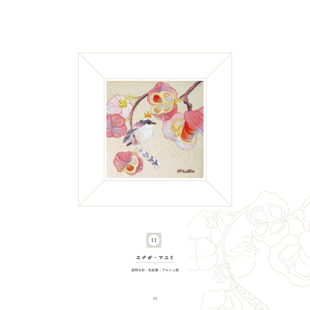 【新刊画集】まぼろし