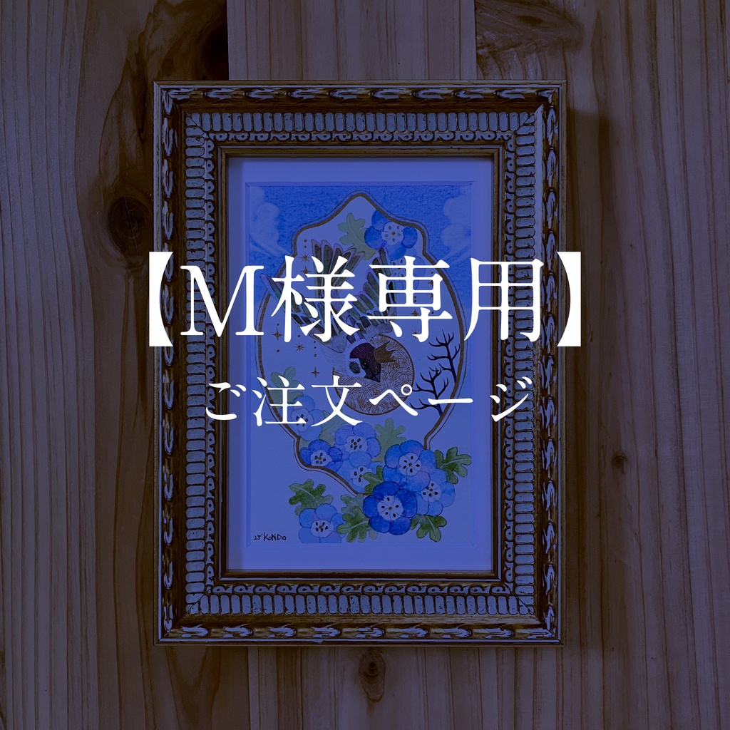 【原画】空のしずく