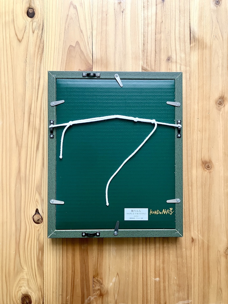 ●【NEW】秋うらら −キセキレイ・アオツヅラフジ−