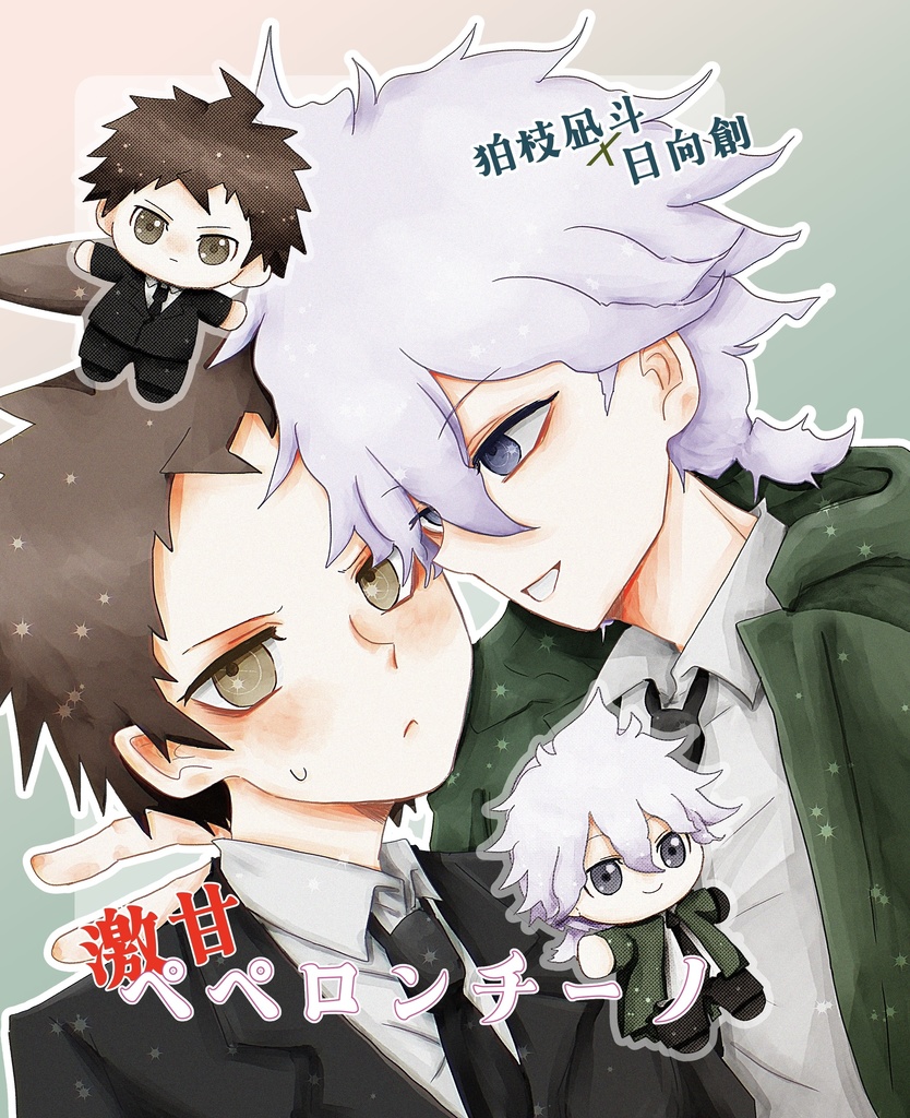 激甘ペペロンチーノ