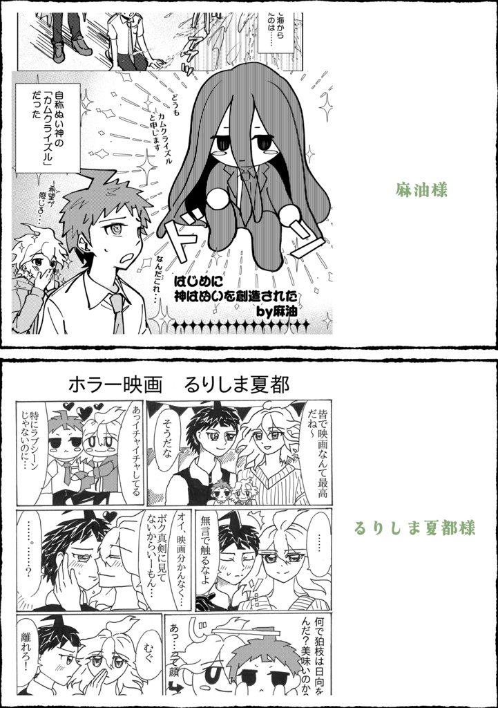 狛日ぬいアンソロジー すてっちどろっぷ