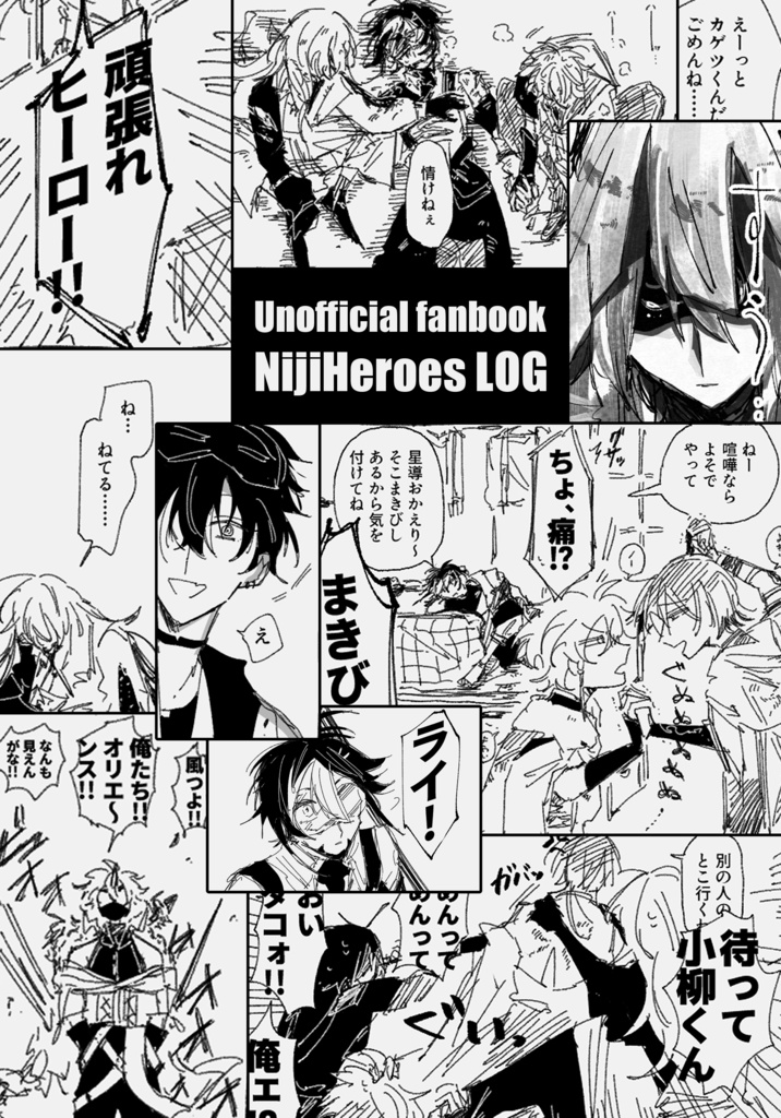 NijiHeroes LOG