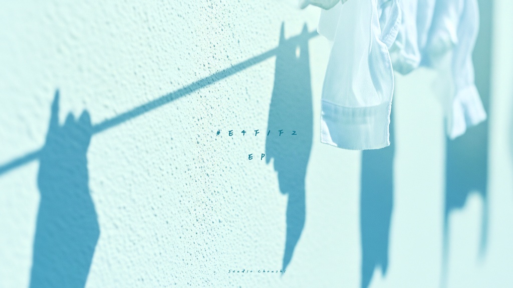 【フリーBGM】#E4F1F2 EP