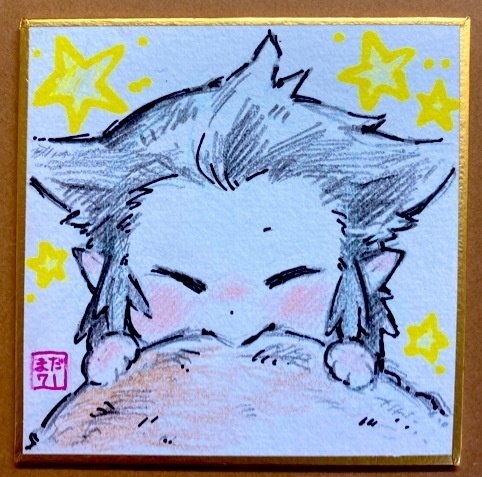 頬張り子狼ナギリの豆色紙