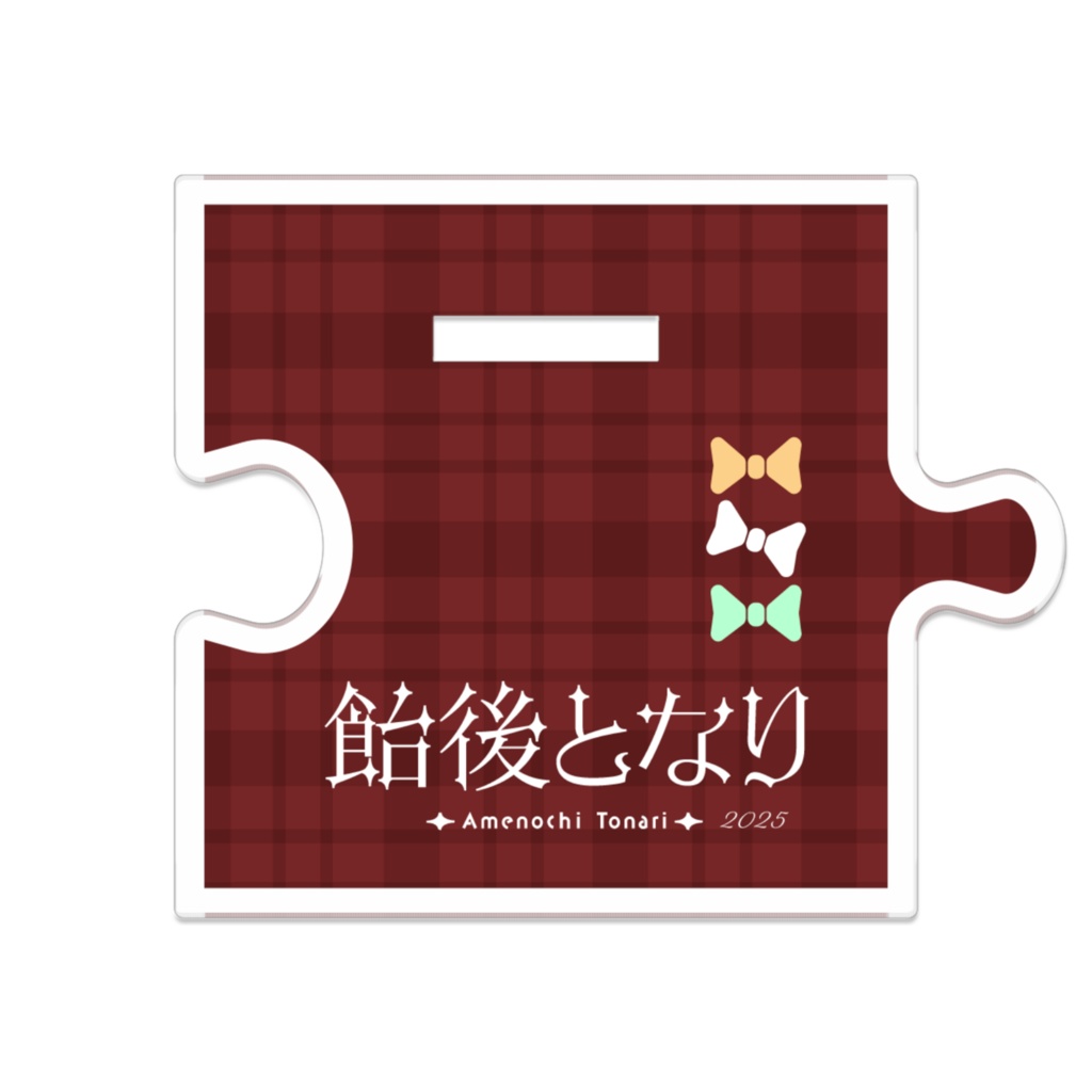 飴後となりクリスマス2025衣装