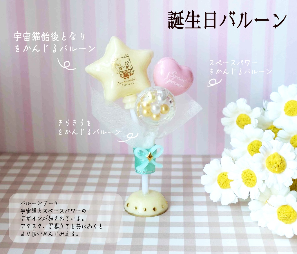 誕生日2026/写真立て/バルーン/パンケーキ/かき氷/再販アクスタ2種