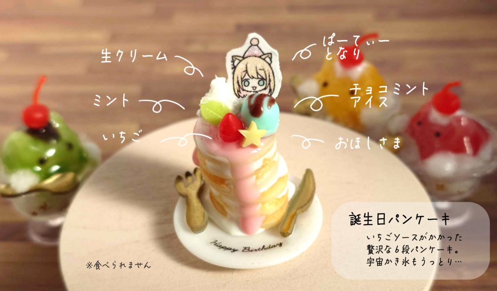 誕生日2026/写真立て/バルーン/パンケーキ/かき氷/再販アクスタ2種