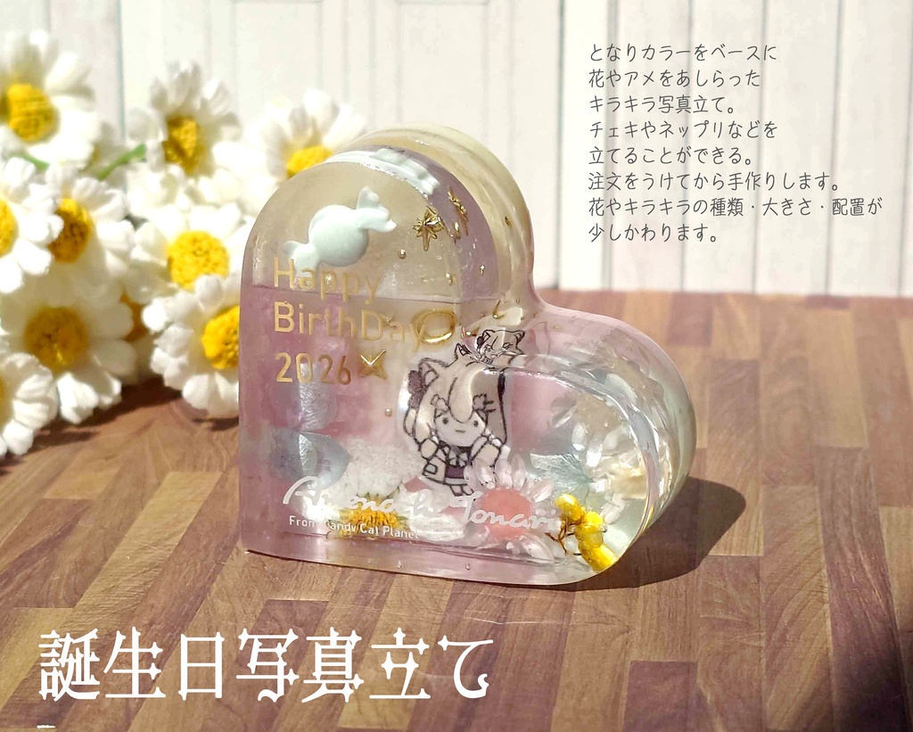 誕生日2026/写真立て/バルーン/パンケーキ/かき氷/再販アクスタ2種