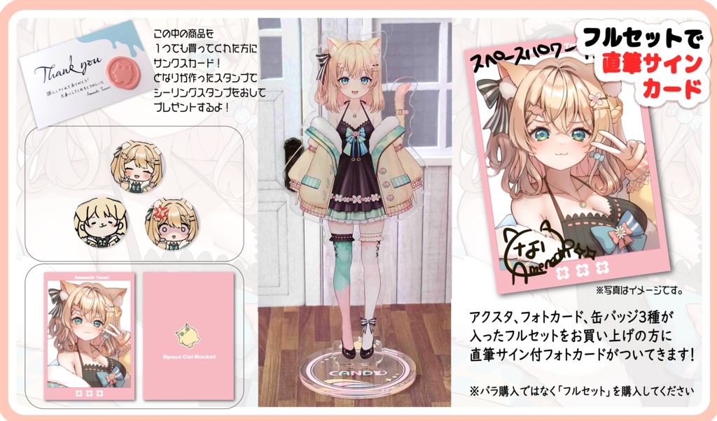 飴後となり生誕祭 (自宅梱包)