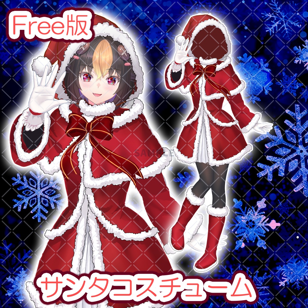 VTuberサンタクリスマス衣装素材（Live2D・商用OK・PNG）