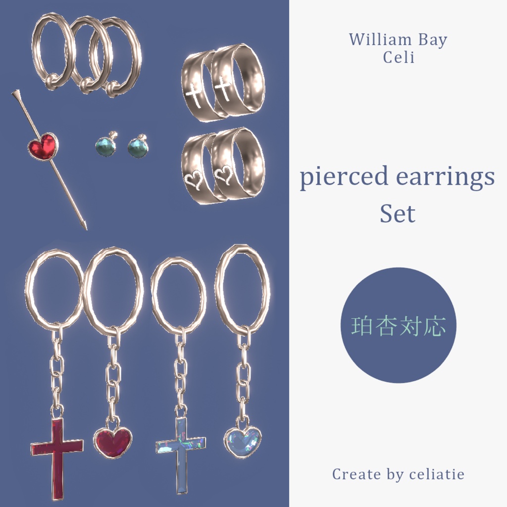 [wbc]pierced earrings Set