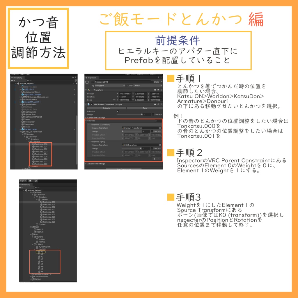 かつ音