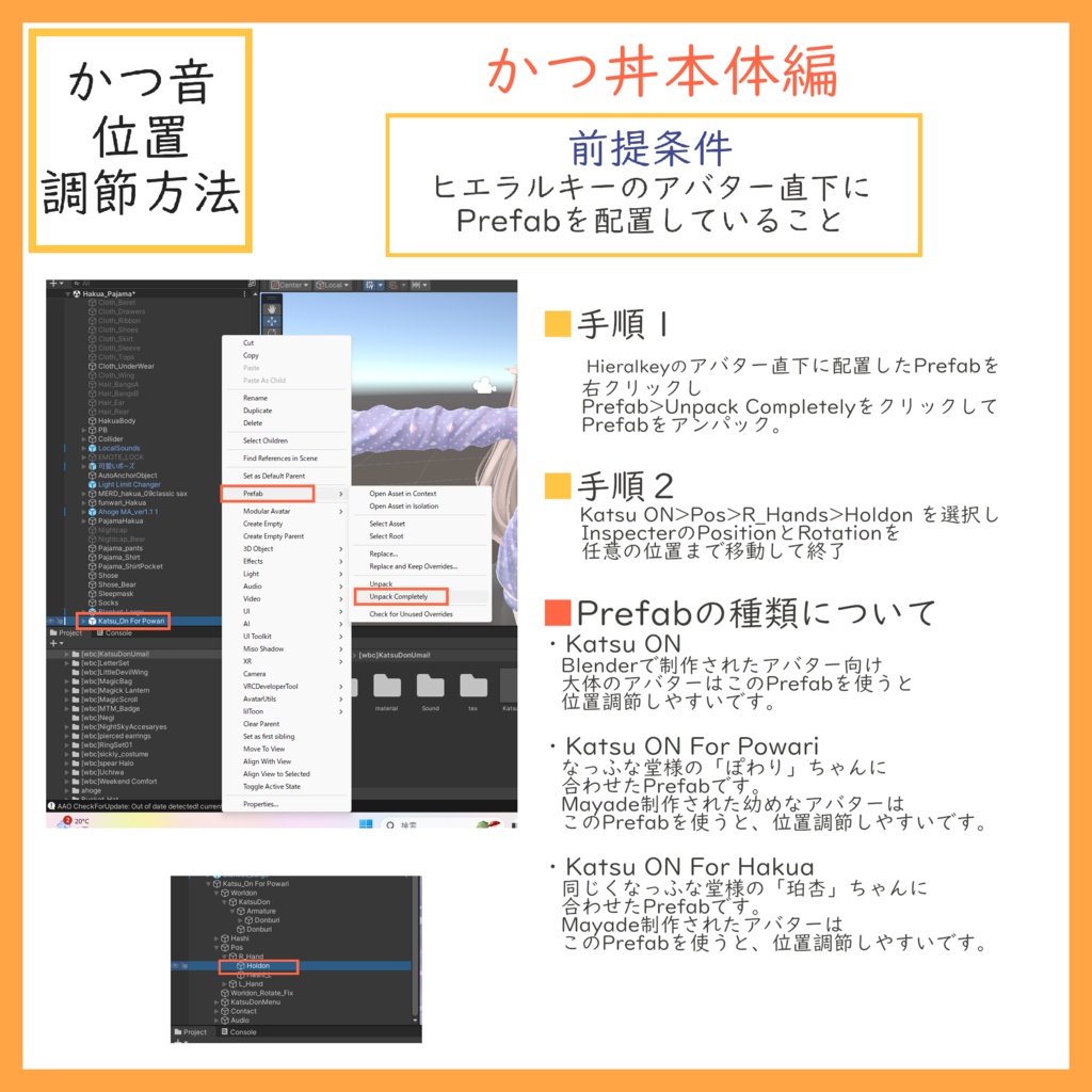 かつ音