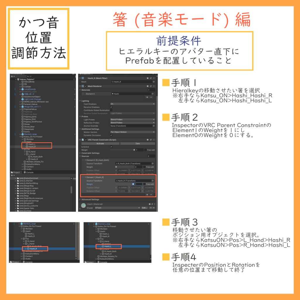 かつ音