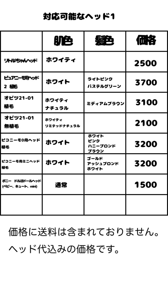 ※受付停止中 メイクオーダー説明用ページ