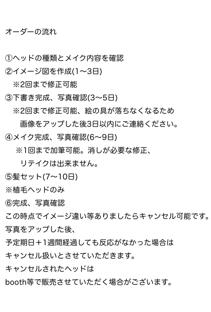※受付停止中 メイクオーダー説明用ページ