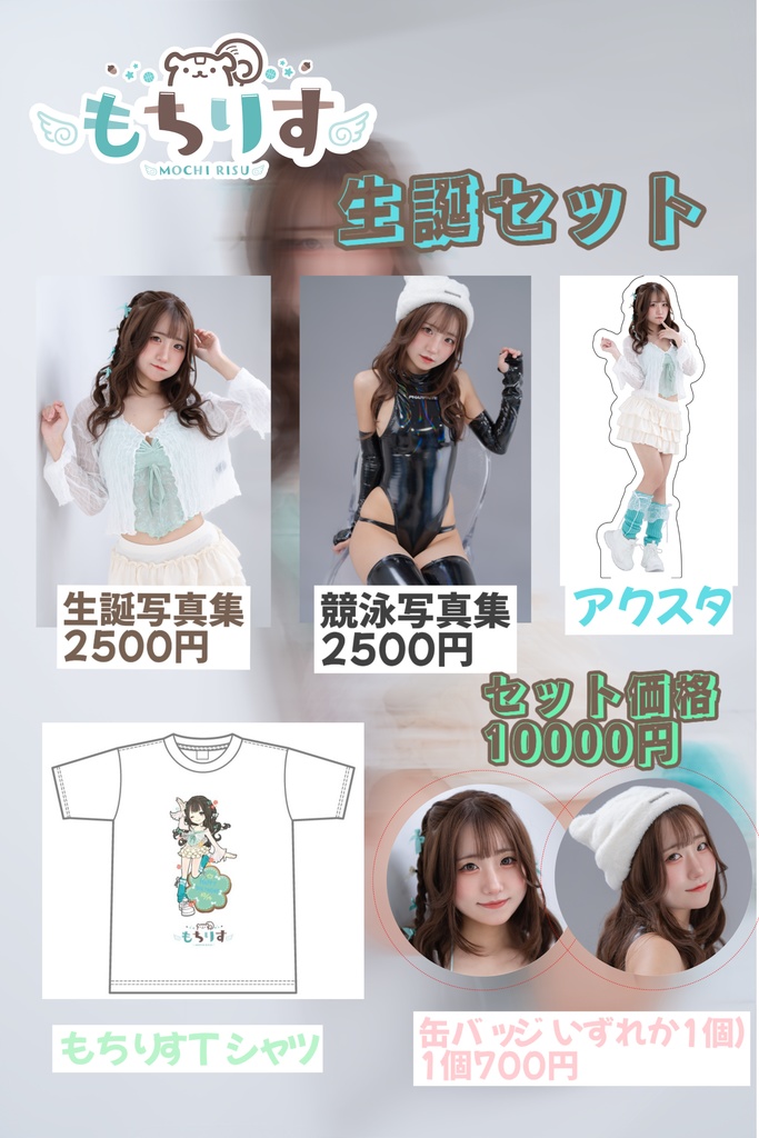 ๐ฉตใใกใใ็่ช็ฅญ2024ใปใใ๐