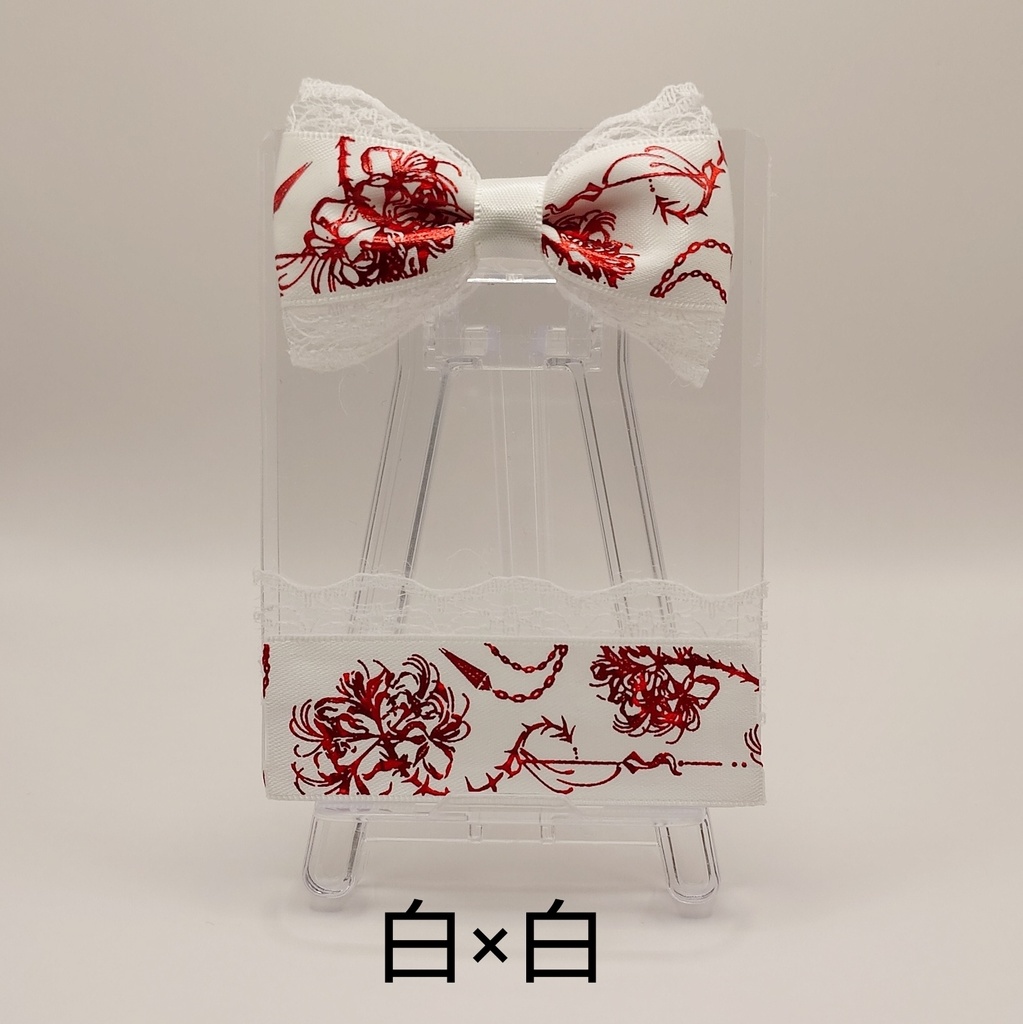 シンプルリボン 硬質ケース 彼岸花