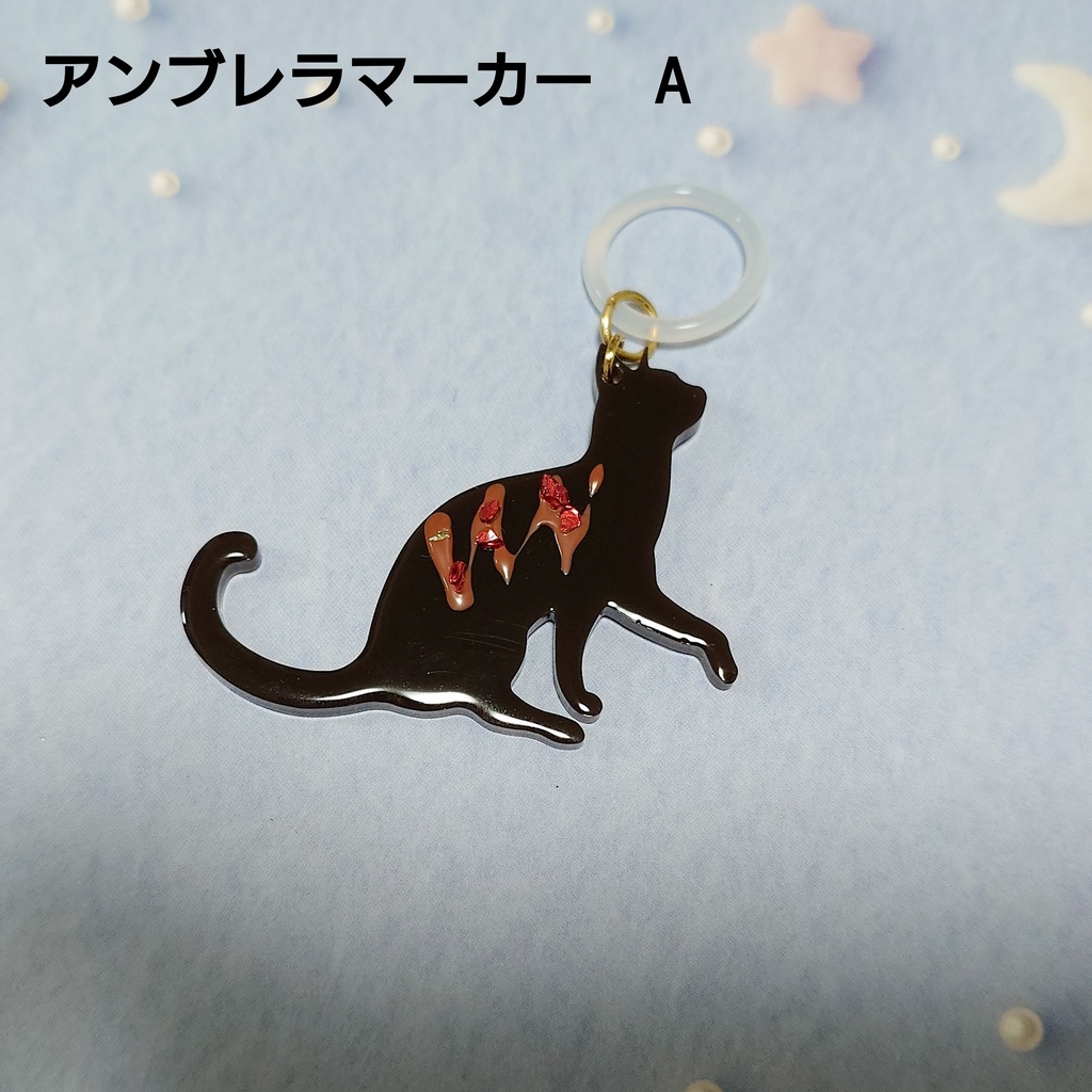 Chocolate Cat キーホルダー・アンブレラマーカー