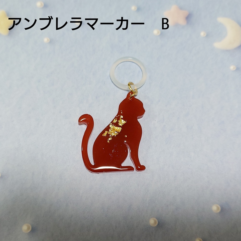 Chocolate Cat キーホルダー・アンブレラマーカー