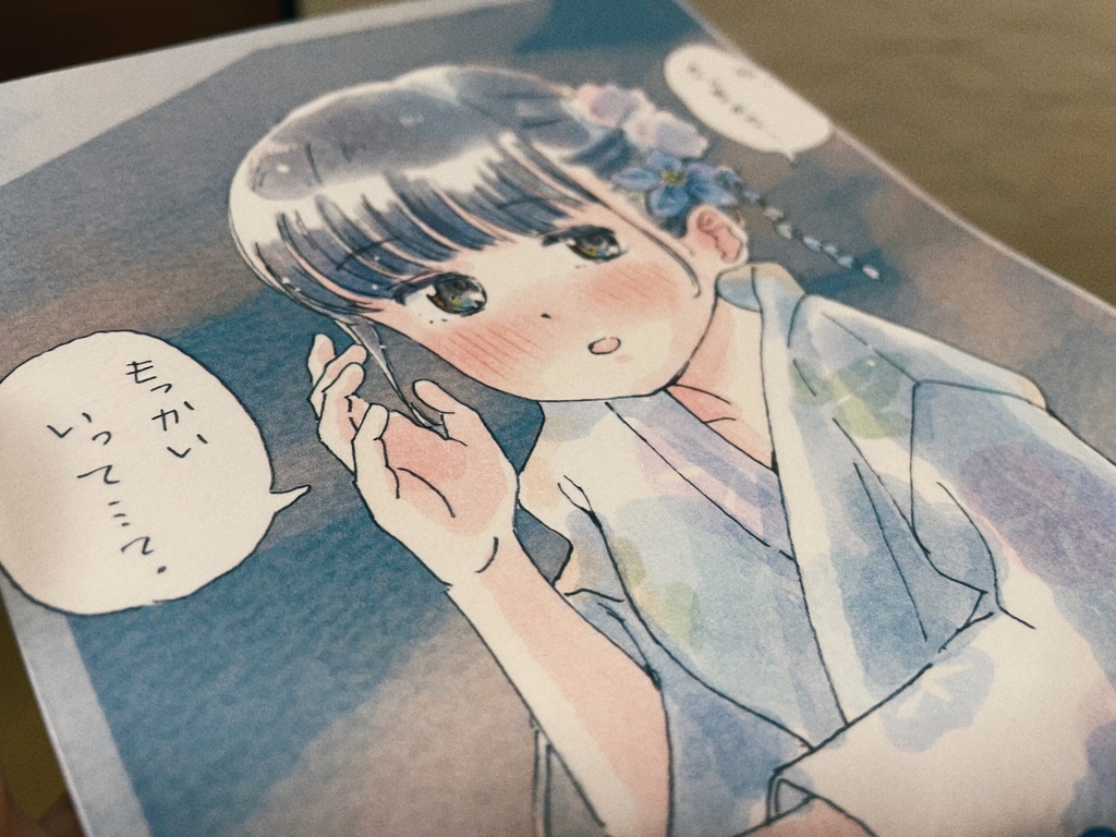 俺の妄想(紙版)