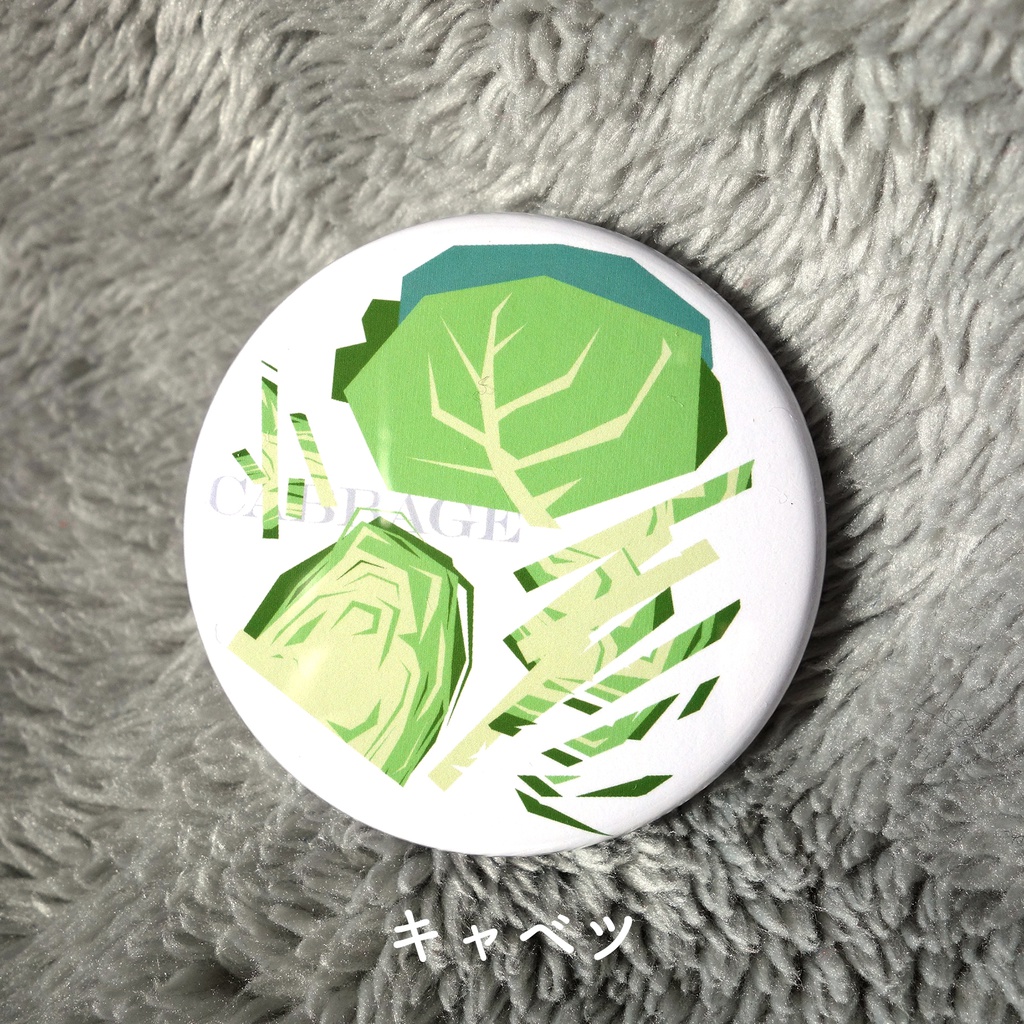 キャベツ・にんじんとイラスト缶バッジ