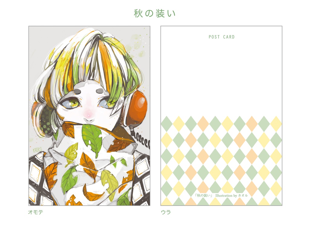 ポストカード(2種)