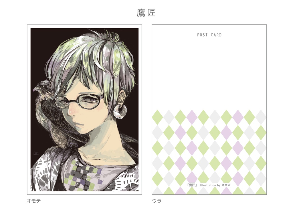ポストカード(2種)