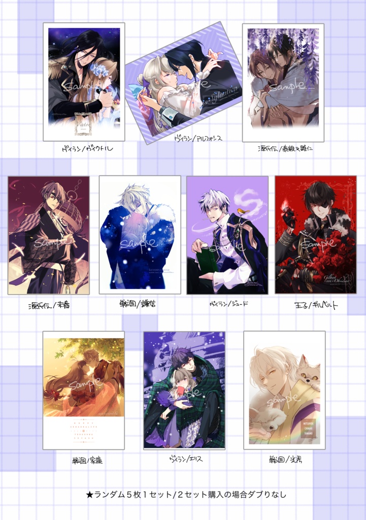 イケシリFA ポストカードセット2024