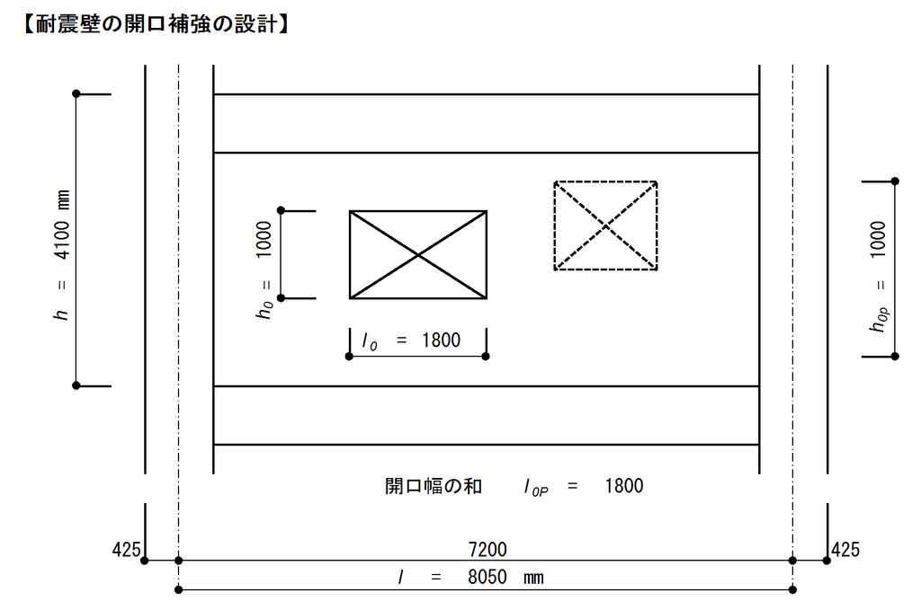 耐震壁開口補強の設計 ｒｃ規準10 建築構造設計べんりねっと Booth