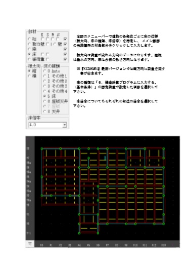 構造設計講座(木造住宅編)PDF版