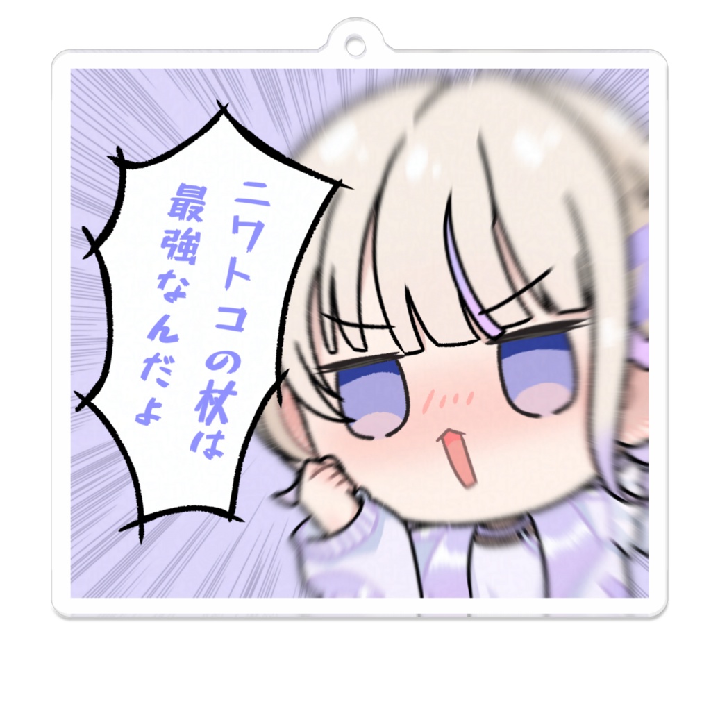 【非公式】轟はじめ アクリルキーホルダー