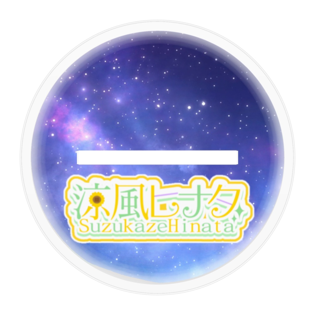 【デビュー期間限定 特別価格】 涼風ヒナタ (♀) アクリルスタンド