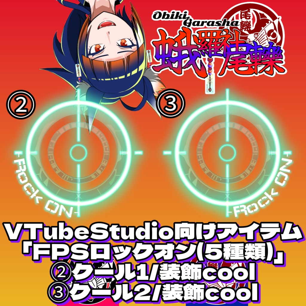 【フリー素材】クールでキュートなFPS風の発光ポインター素材(デフォルト+@ 5種類)