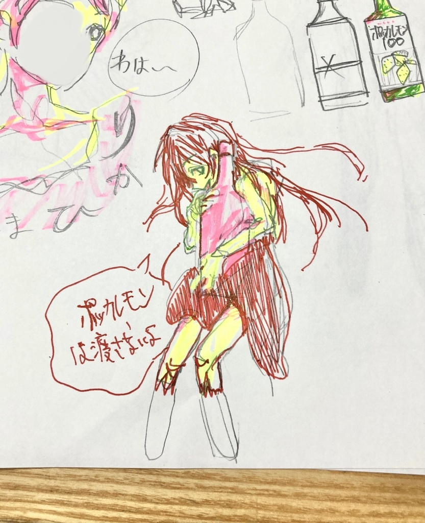 いろんな　たい