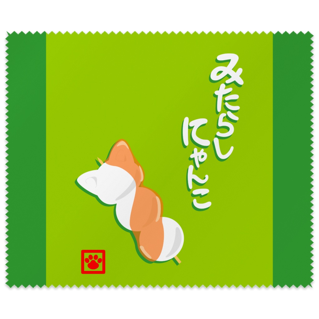みたらしにゃんこ　メガネふき