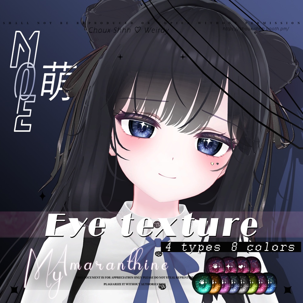 【MOE・萌】 "My Amaranthine" Eye Texture