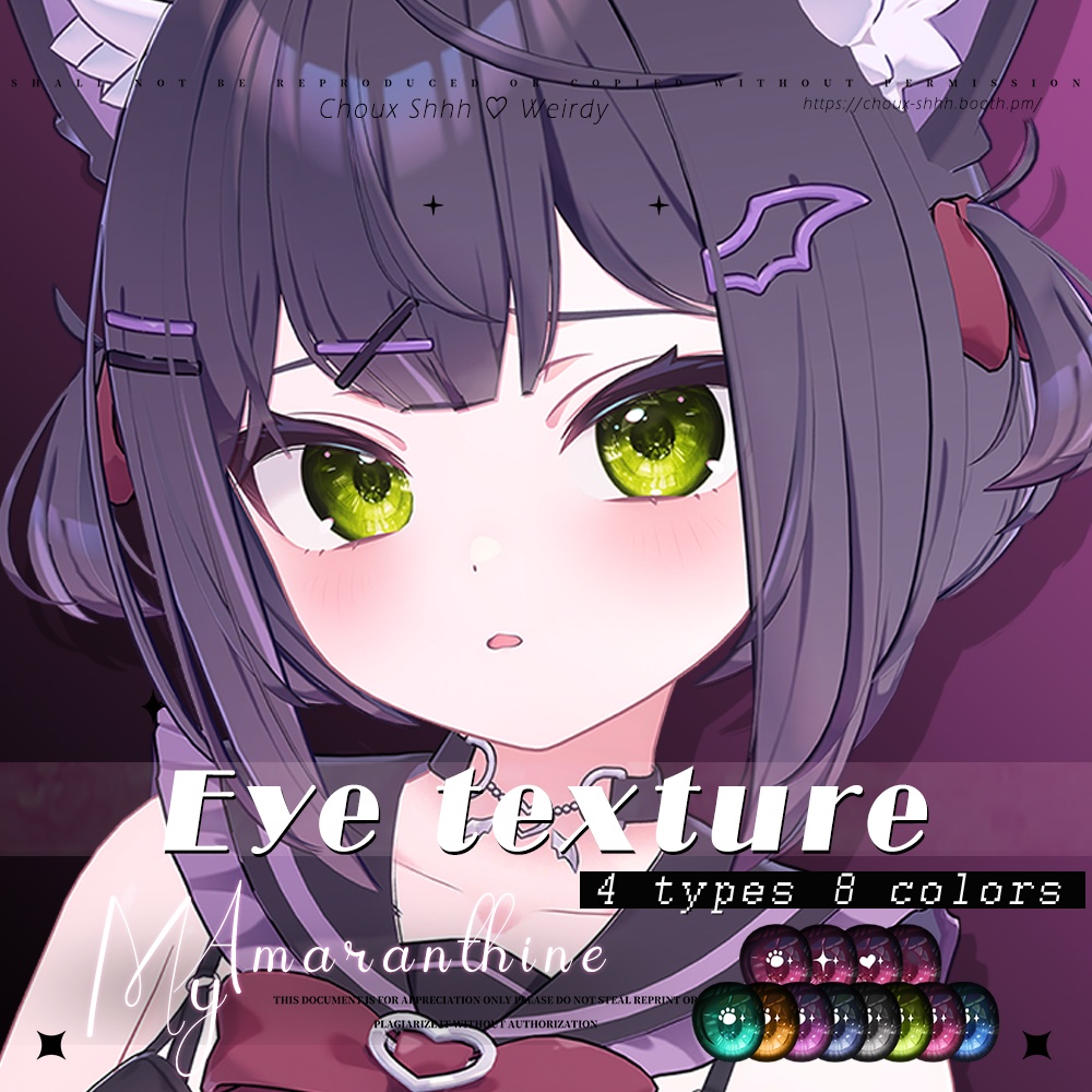 【CHOCOLAT・ショコラ】 "My Amaranthine" Eye Texture