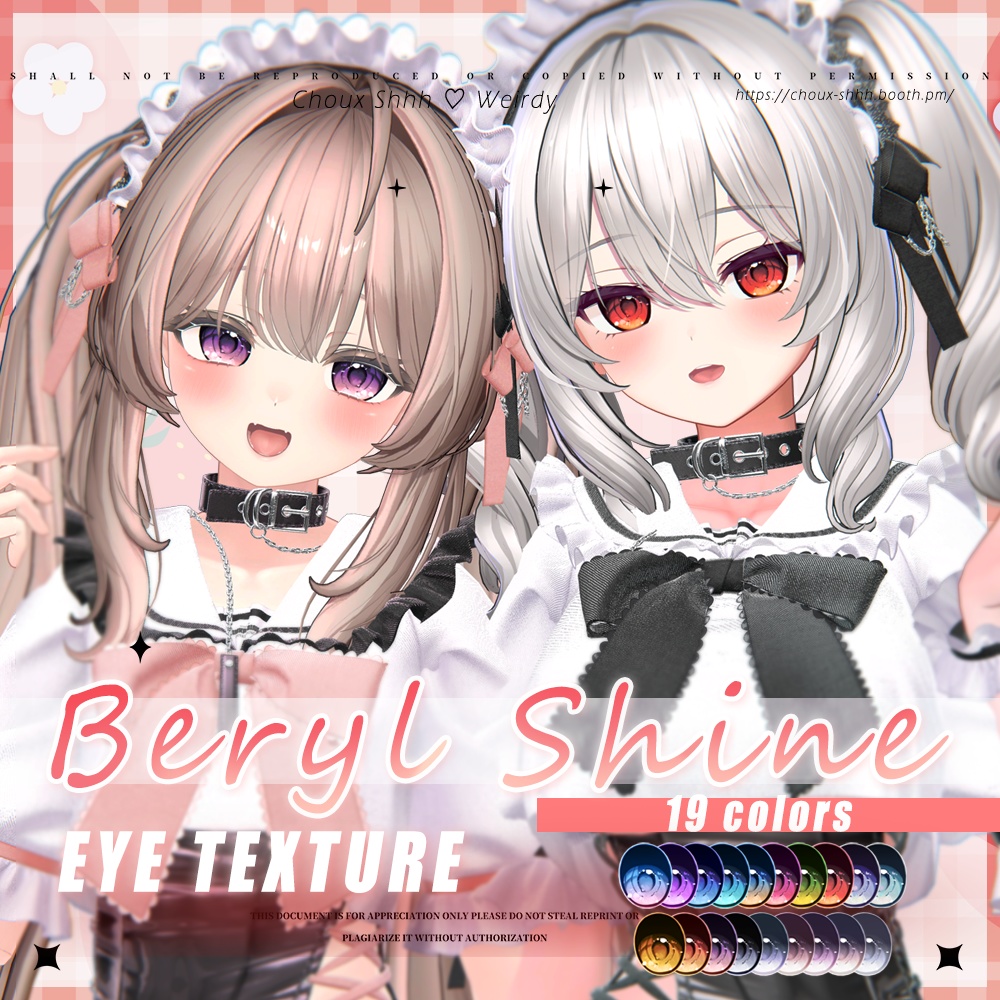 【8アバター】 "Beryl Shine" Eye Texture