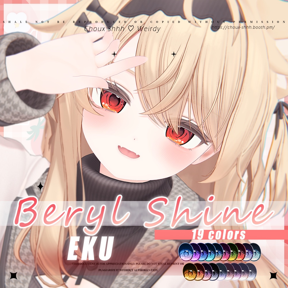 【EKU・エク】 "Beryl Shine" Eye Texture