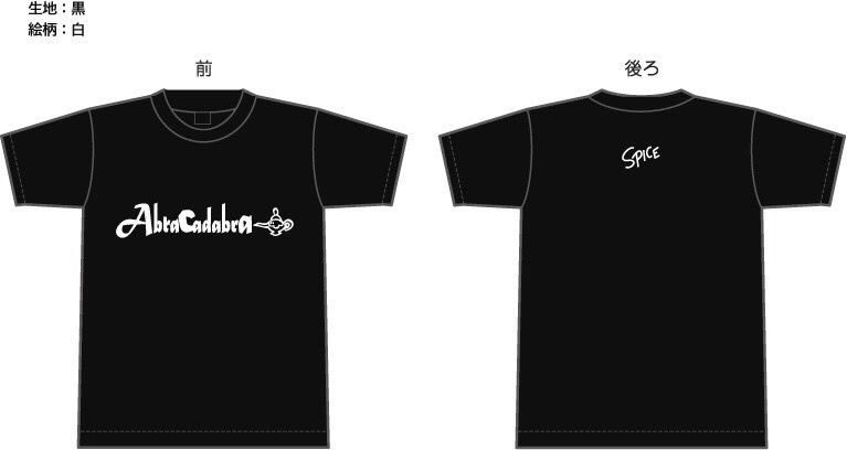 Abracadabra Tシャツ