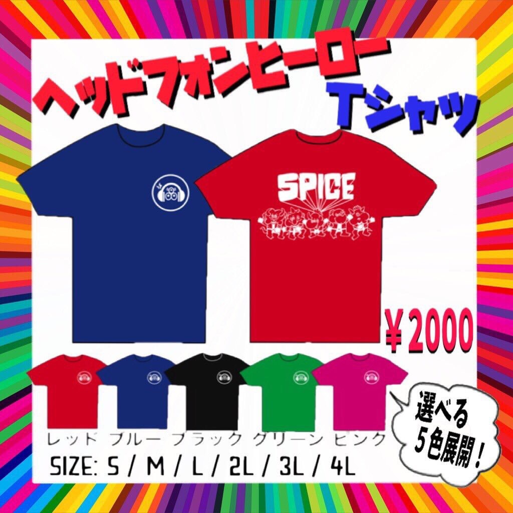 ヘッドフォンヒーローTシャツ