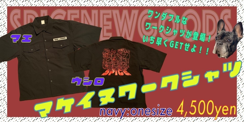 マケイヌワークシャツ
